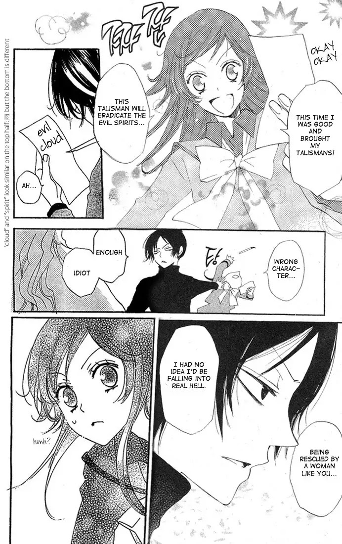 Kamisama Hajimemashita Chapter 43 page 7 - Chapter 43