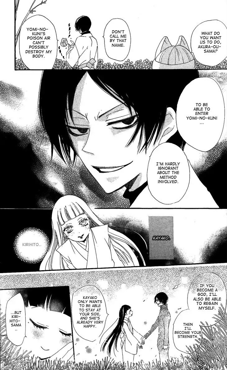 Kamisama Hajimemashita Chapter 44 page 15 - Chapter 44