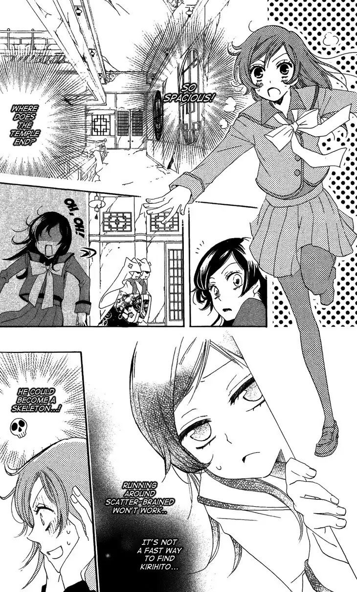 Kamisama Hajimemashita Chapter 44 page 2 - Chapter 44