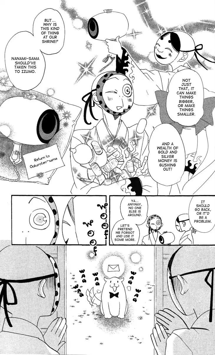 Kamisama Hajimemashita Chapter 44 page 25 - Chapter 44