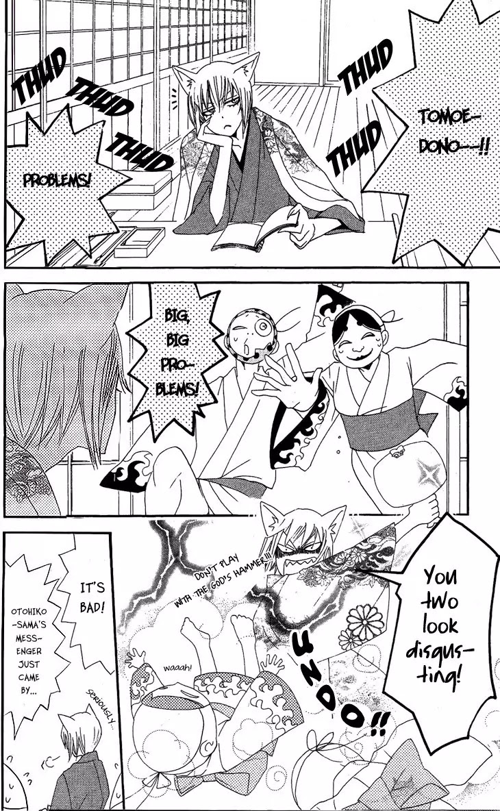 Kamisama Hajimemashita Chapter 44 page 26 - Chapter 44