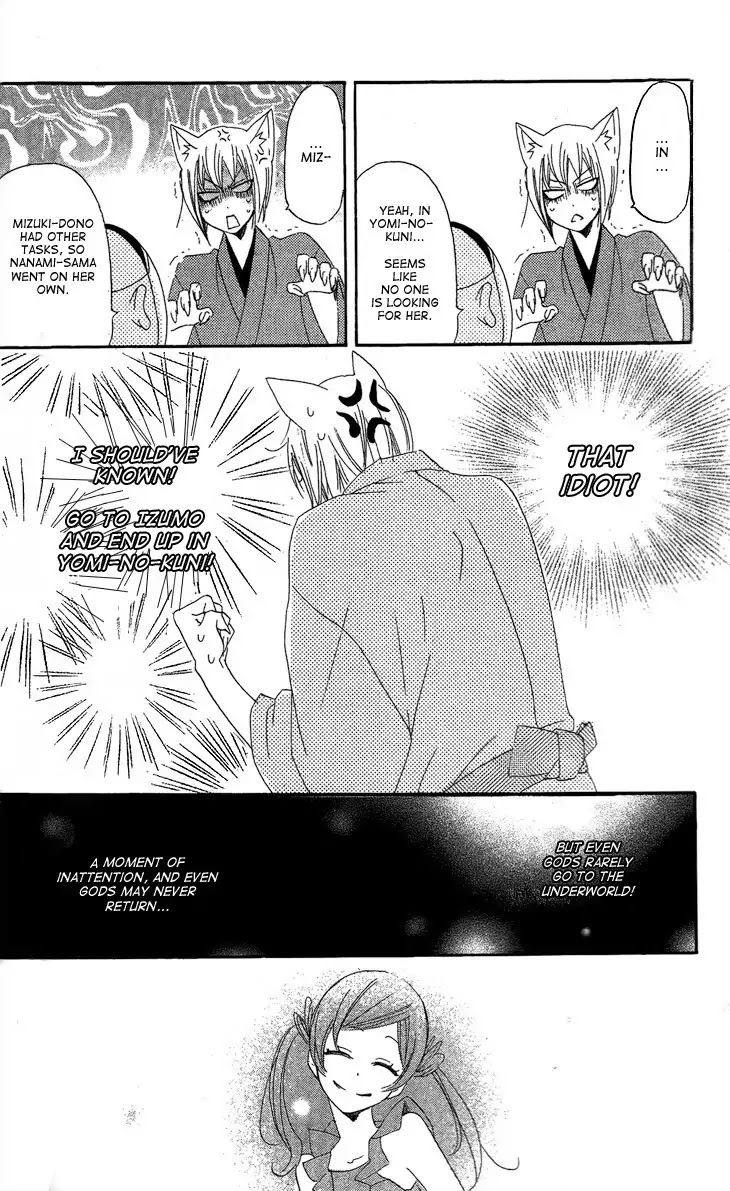 Kamisama Hajimemashita Chapter 44 page 28 - Chapter 44