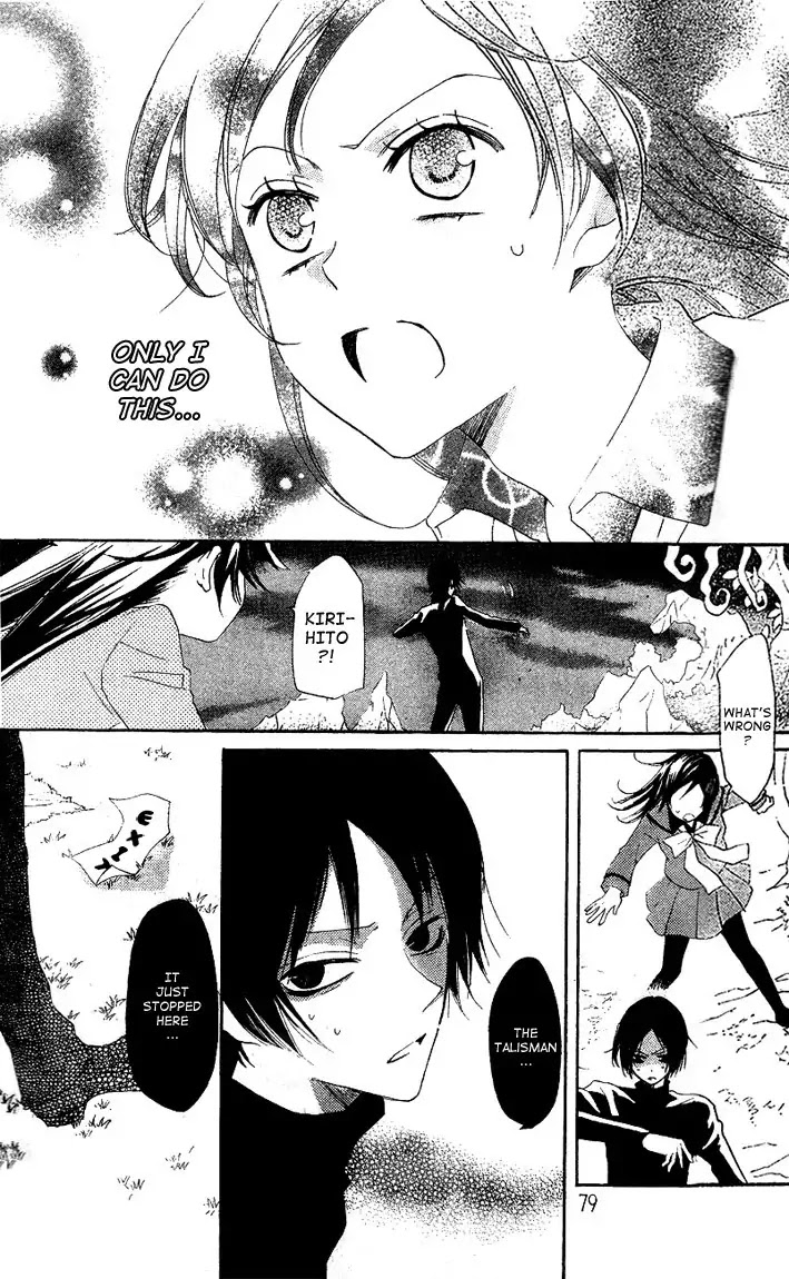 Kamisama Hajimemashita Chapter 45 page 11 - Chapter 45