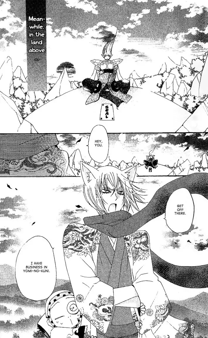 Kamisama Hajimemashita Chapter 45 page 13 - Chapter 45