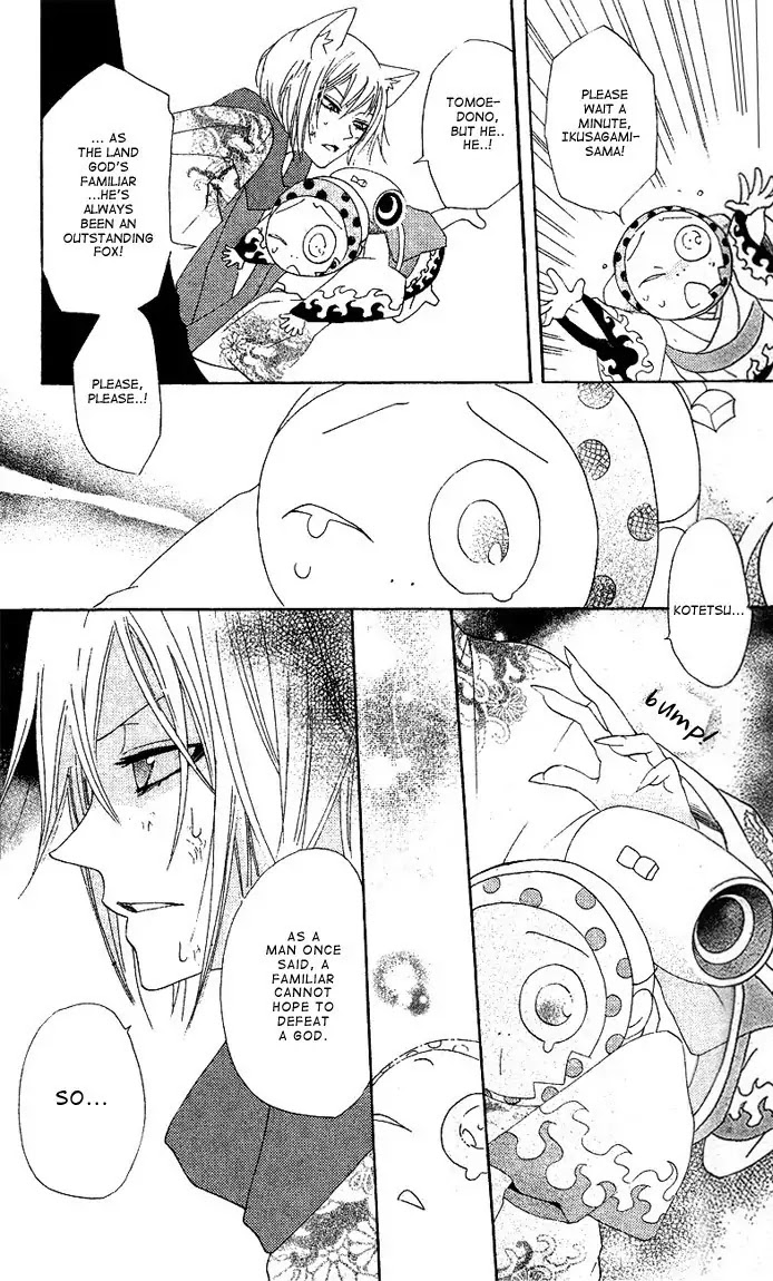 Kamisama Hajimemashita Chapter 45 page 17 - Chapter 45