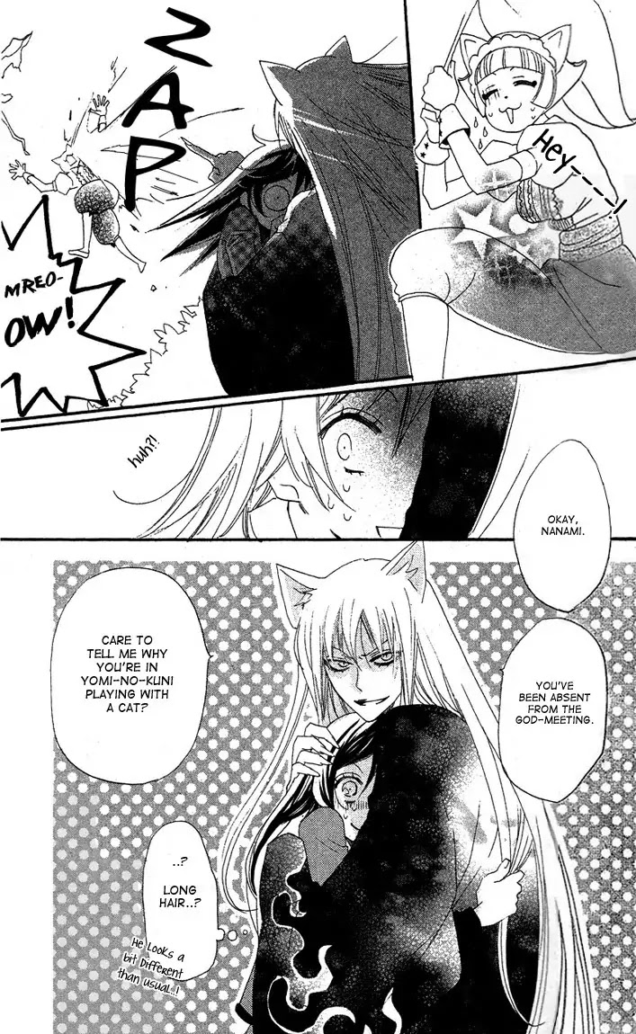 Kamisama Hajimemashita Chapter 45 page 29 - Chapter 45