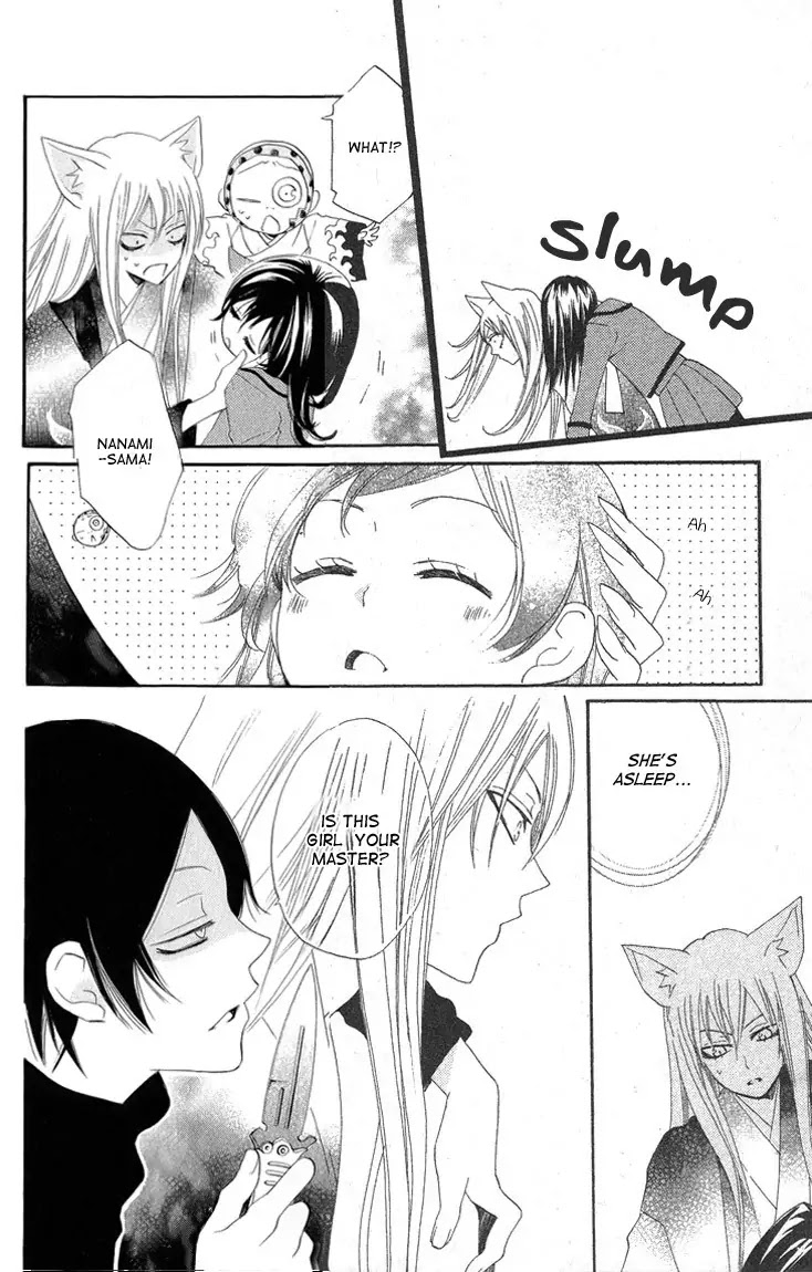 Kamisama Hajimemashita Chapter 46 page 5 - Chapter 46