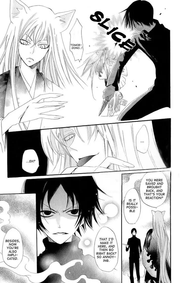 Kamisama Hajimemashita Chapter 46 page 6 - Chapter 46