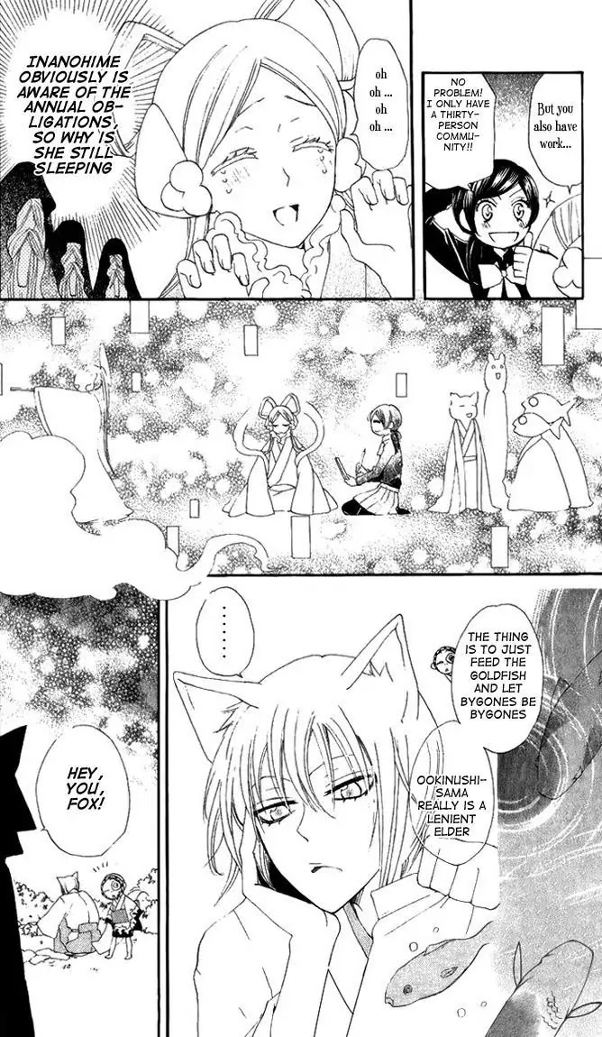 Kamisama Hajimemashita Chapter 47 page 12 - Chapter 47