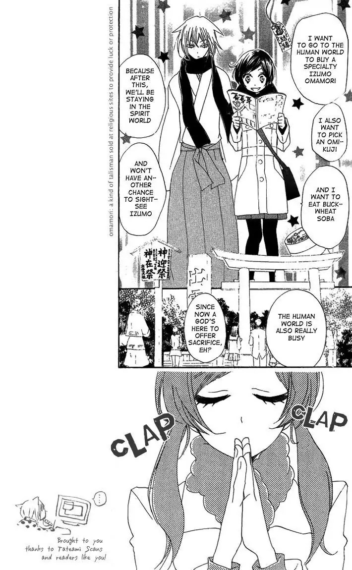 Kamisama Hajimemashita Chapter 47 page 15 - Chapter 47