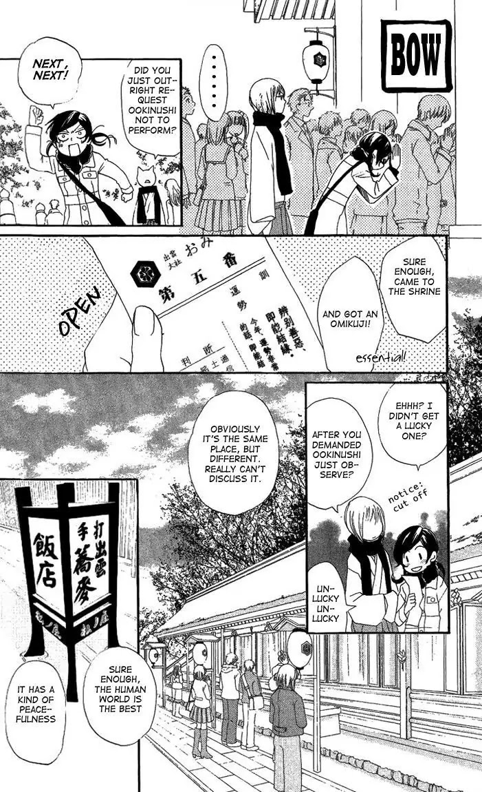 Kamisama Hajimemashita Chapter 47 page 16 - Chapter 47