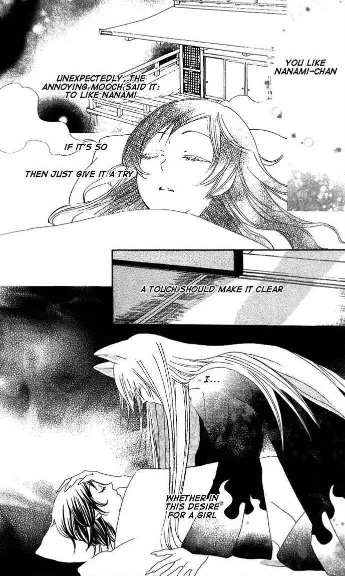 Kamisama Hajimemashita Chapter 47 page 2 - Chapter 47