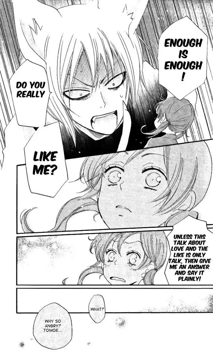 Kamisama Hajimemashita Chapter 47 page 23 - Chapter 47