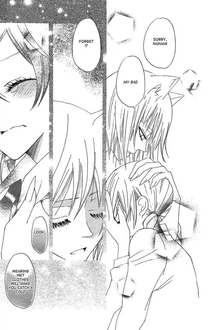 Kamisama Hajimemashita Chapter 47 page 25 - Chapter 47