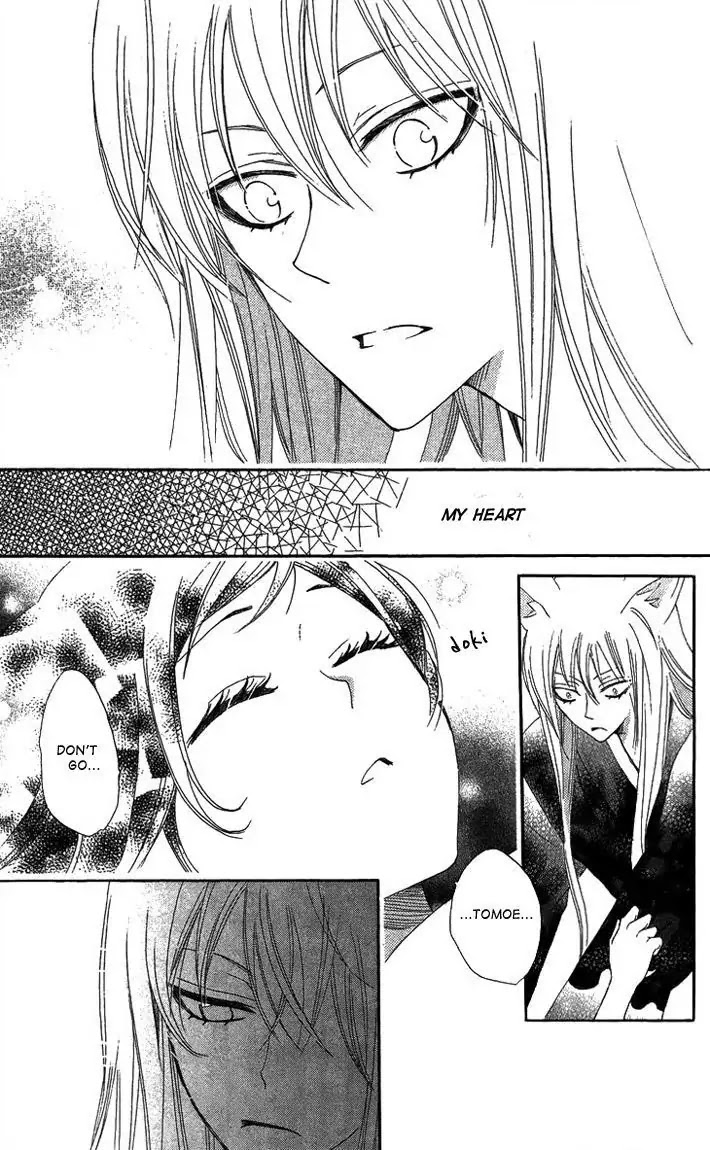 Kamisama Hajimemashita Chapter 47 page 3 - Chapter 47