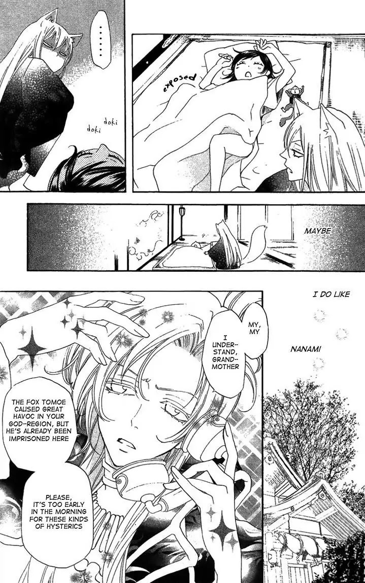 Kamisama Hajimemashita Chapter 47 page 5 - Chapter 47