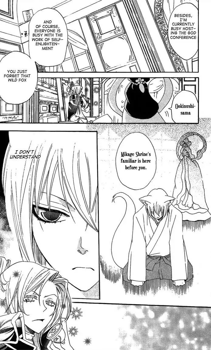Kamisama Hajimemashita Chapter 47 page 6 - Chapter 47