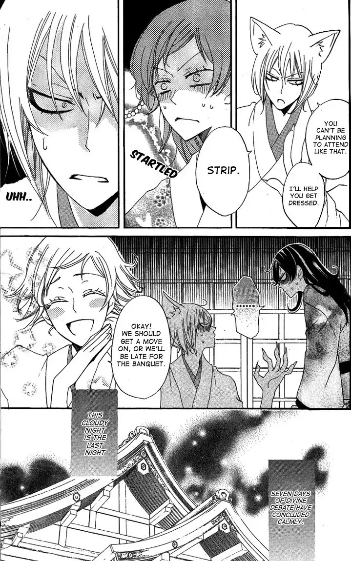 Kamisama Hajimemashita Chapter 48 page 16 - Chapter 48