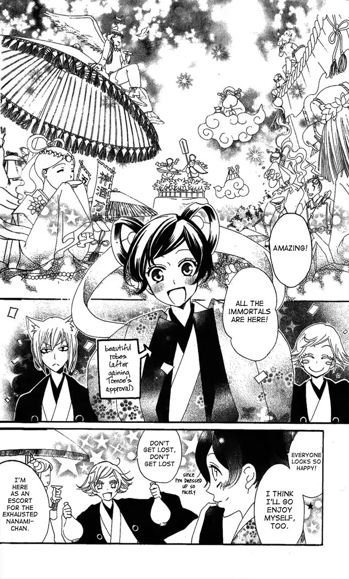 Kamisama Hajimemashita Chapter 48 page 17 - Chapter 48