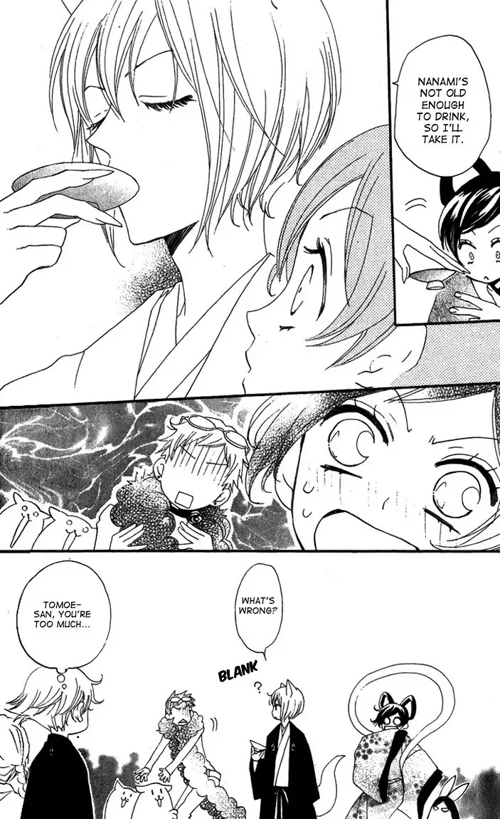Kamisama Hajimemashita Chapter 48 page 19 - Chapter 48
