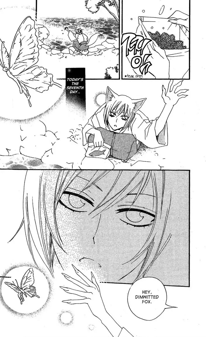Kamisama Hajimemashita Chapter 48 page 2 - Chapter 48
