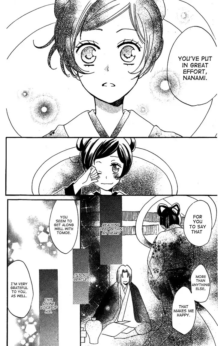 Kamisama Hajimemashita Chapter 48 page 23 - Chapter 48