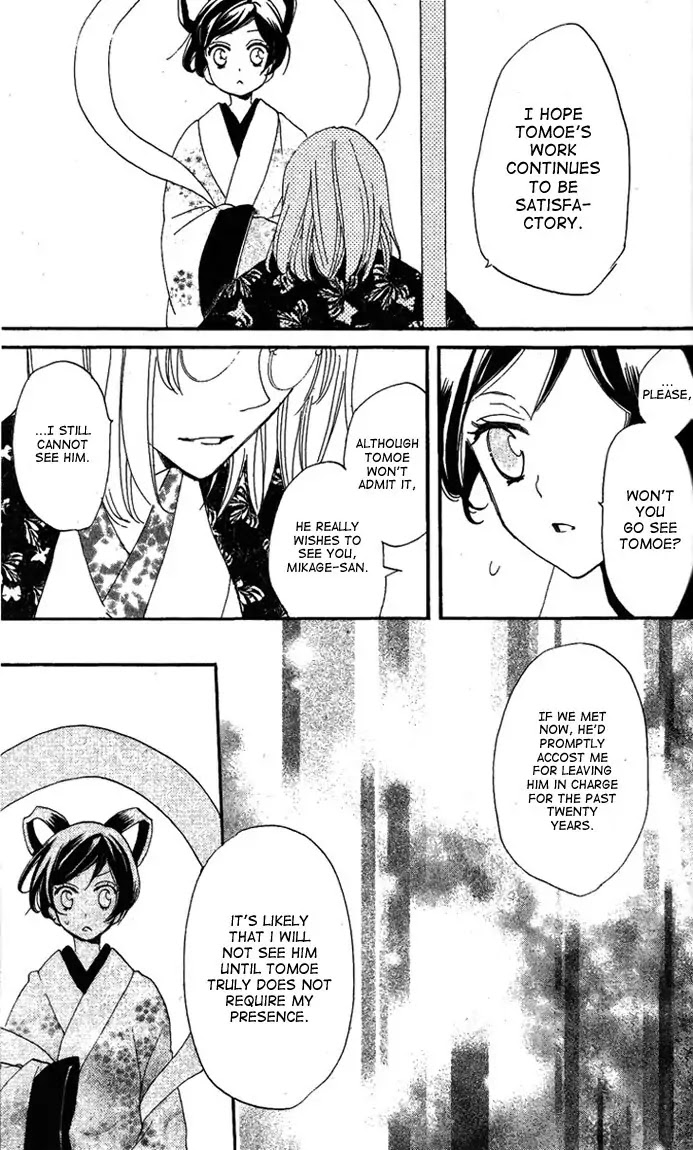 Kamisama Hajimemashita Chapter 48 page 24 - Chapter 48