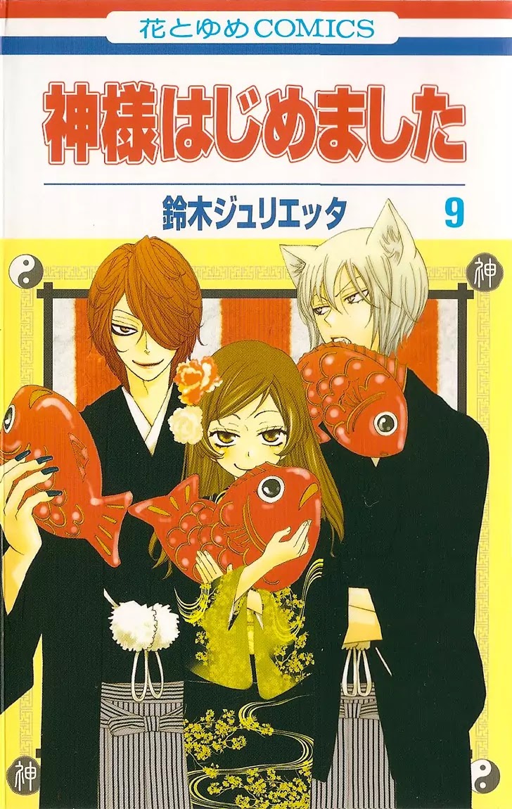 Kamisama Hajimemashita Chapter 49 page 1 - Chapter 49