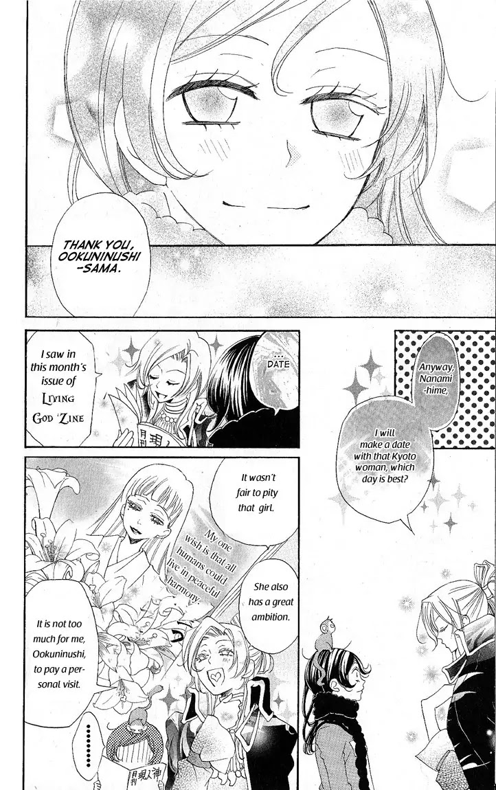 Kamisama Hajimemashita Chapter 49 page 10 - Chapter 49