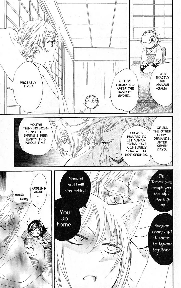 Kamisama Hajimemashita Chapter 49 page 13 - Chapter 49