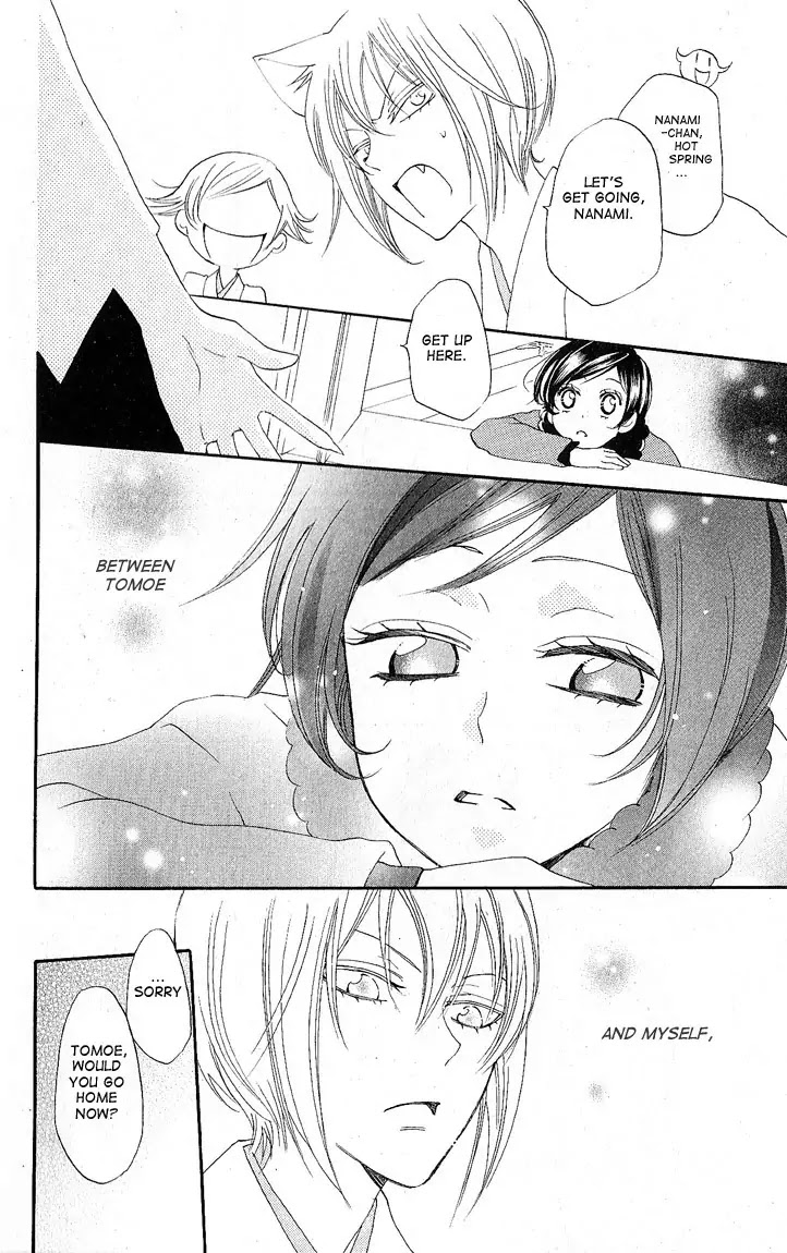 Kamisama Hajimemashita Chapter 49 page 14 - Chapter 49