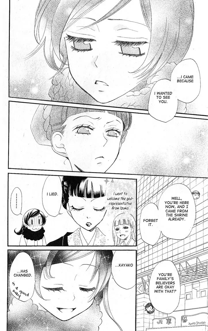 Kamisama Hajimemashita Chapter 49 page 16 - Chapter 49