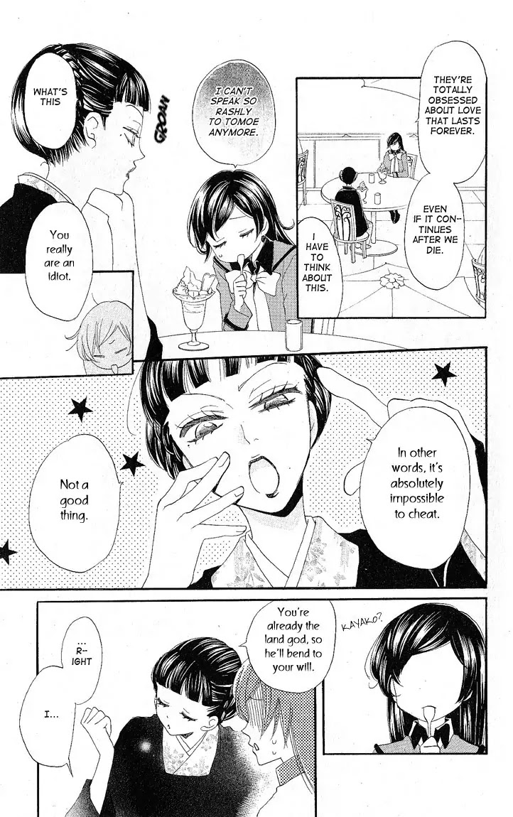 Kamisama Hajimemashita Chapter 49 page 21 - Chapter 49