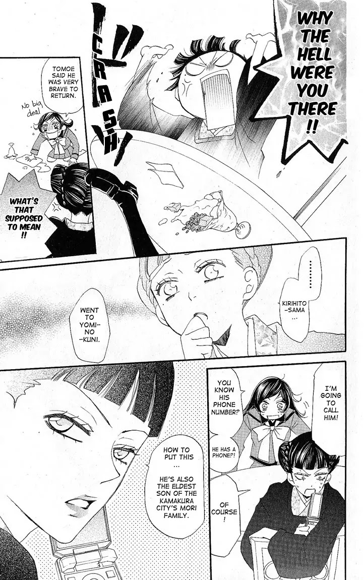 Kamisama Hajimemashita Chapter 49 page 23 - Chapter 49