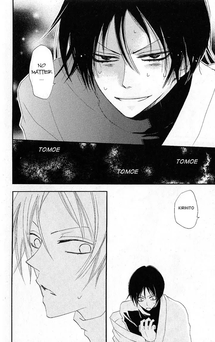 Kamisama Hajimemashita Chapter 49 page 26 - Chapter 49