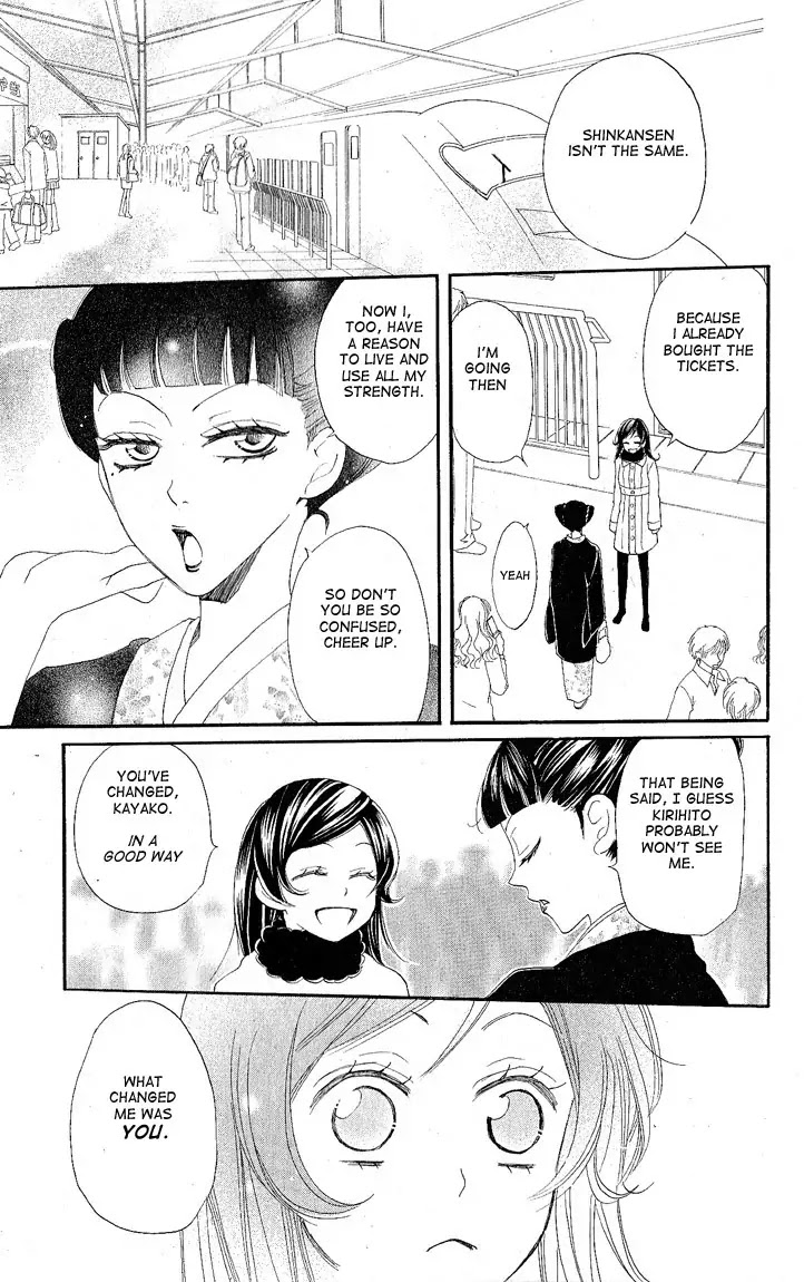 Kamisama Hajimemashita Chapter 49 page 33 - Chapter 49