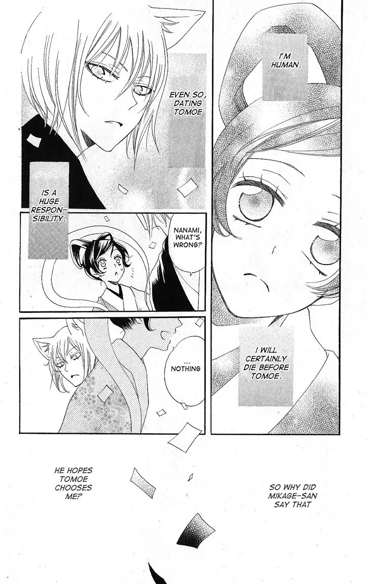 Kamisama Hajimemashita Chapter 49 page 8 - Chapter 49