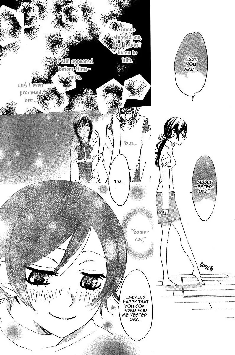 Kamisama Hajimemashita Chapter 5 page 15 - Chapter 5
