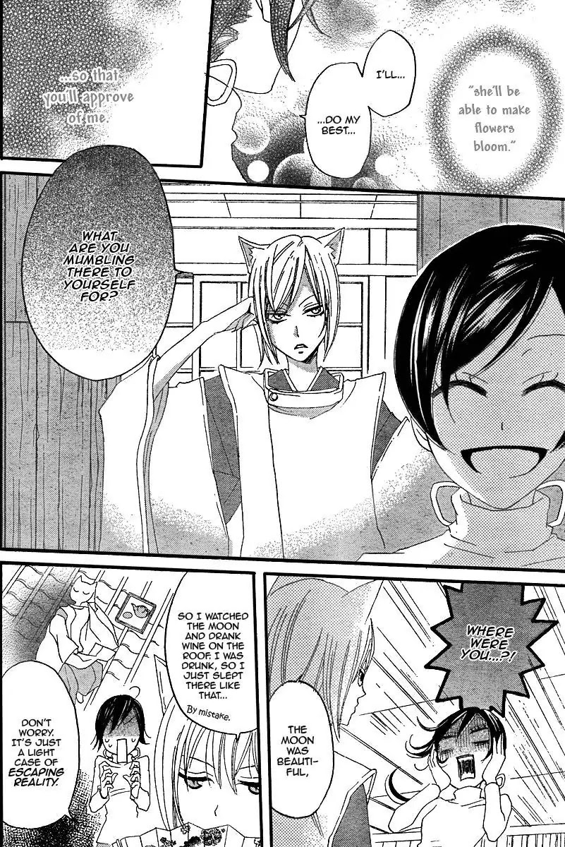 Kamisama Hajimemashita Chapter 5 page 16 - Chapter 5
