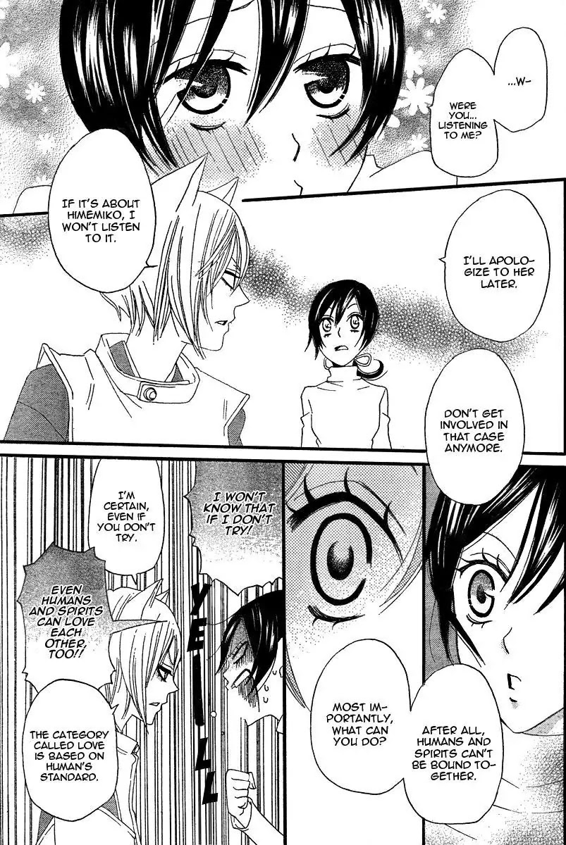 Kamisama Hajimemashita Chapter 5 page 17 - Chapter 5