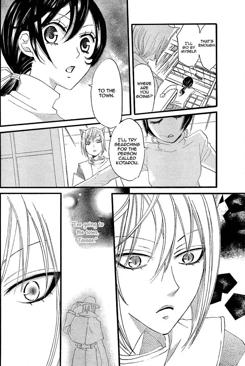 Kamisama Hajimemashita Chapter 5 page 18 - Chapter 5