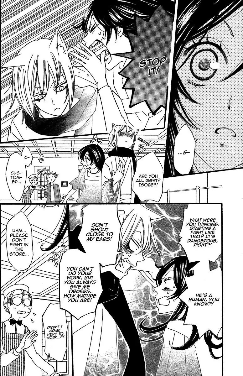 Kamisama Hajimemashita Chapter 5 page 28 - Chapter 5