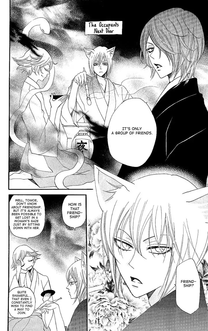 Kamisama Hajimemashita Chapter 50 page 11 - Chapter 50