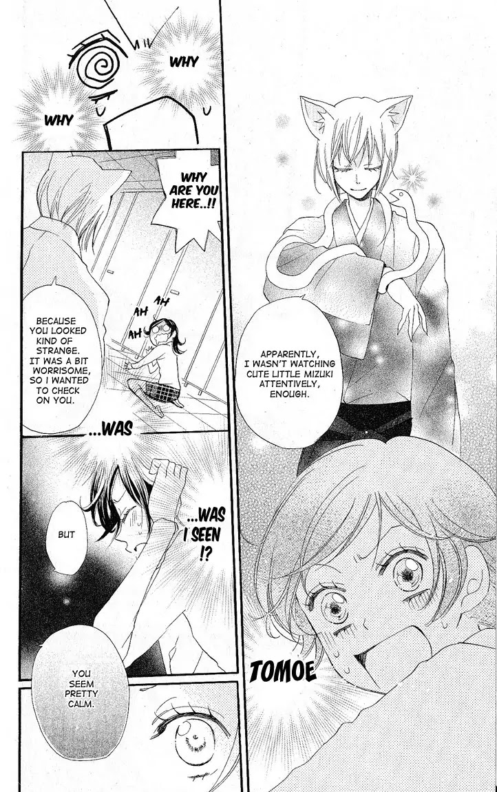 Kamisama Hajimemashita Chapter 50 page 15 - Chapter 50