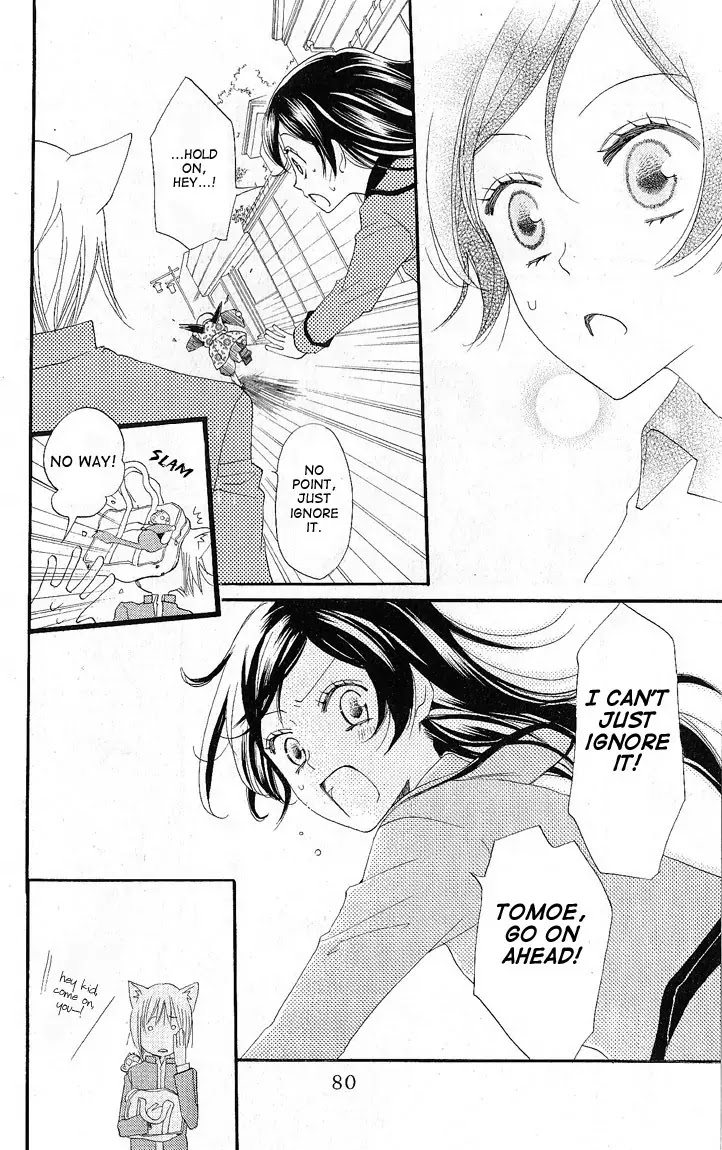 Kamisama Hajimemashita Chapter 51 page 12 - Chapter 51