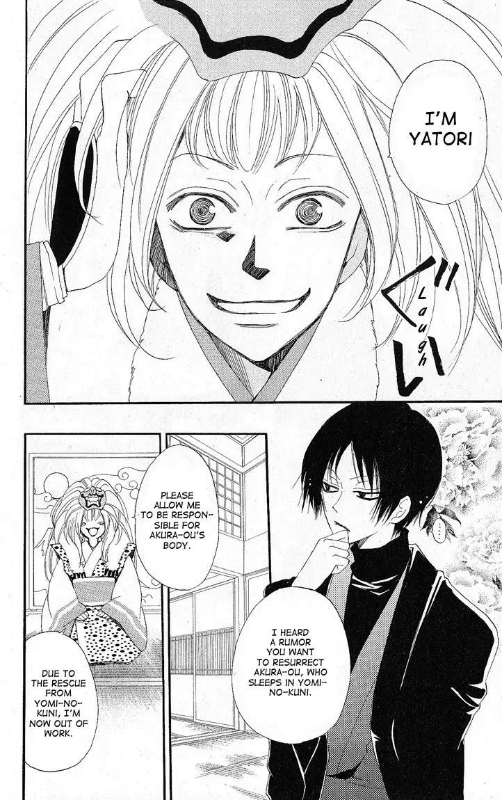 Kamisama Hajimemashita Chapter 51 page 4 - Chapter 51