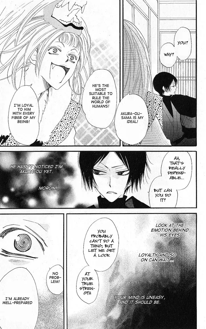 Kamisama Hajimemashita Chapter 51 page 5 - Chapter 51