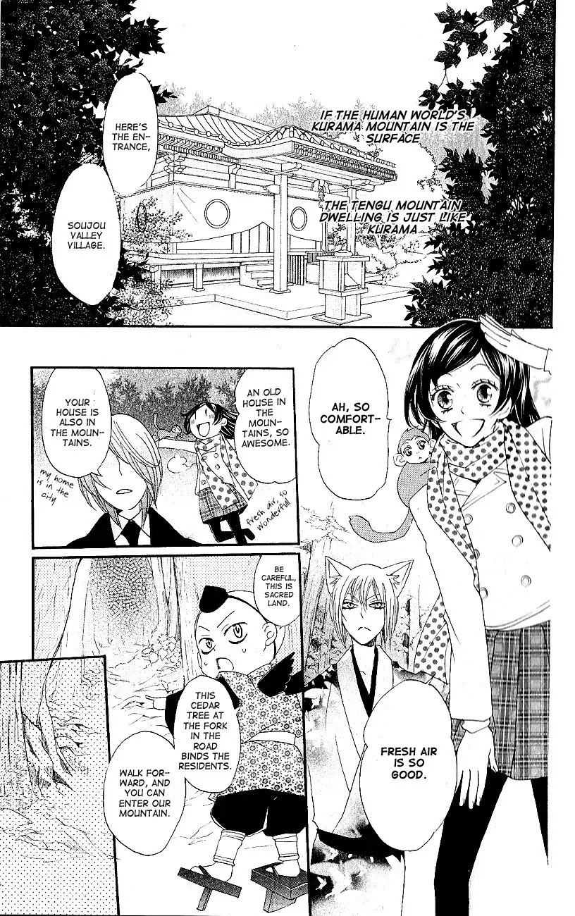 Kamisama Hajimemashita Chapter 52 page 13 - Chapter 52