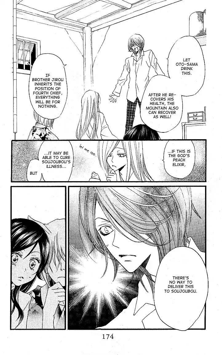Kamisama Hajimemashita Chapter 54 page 14 - Chapter 54