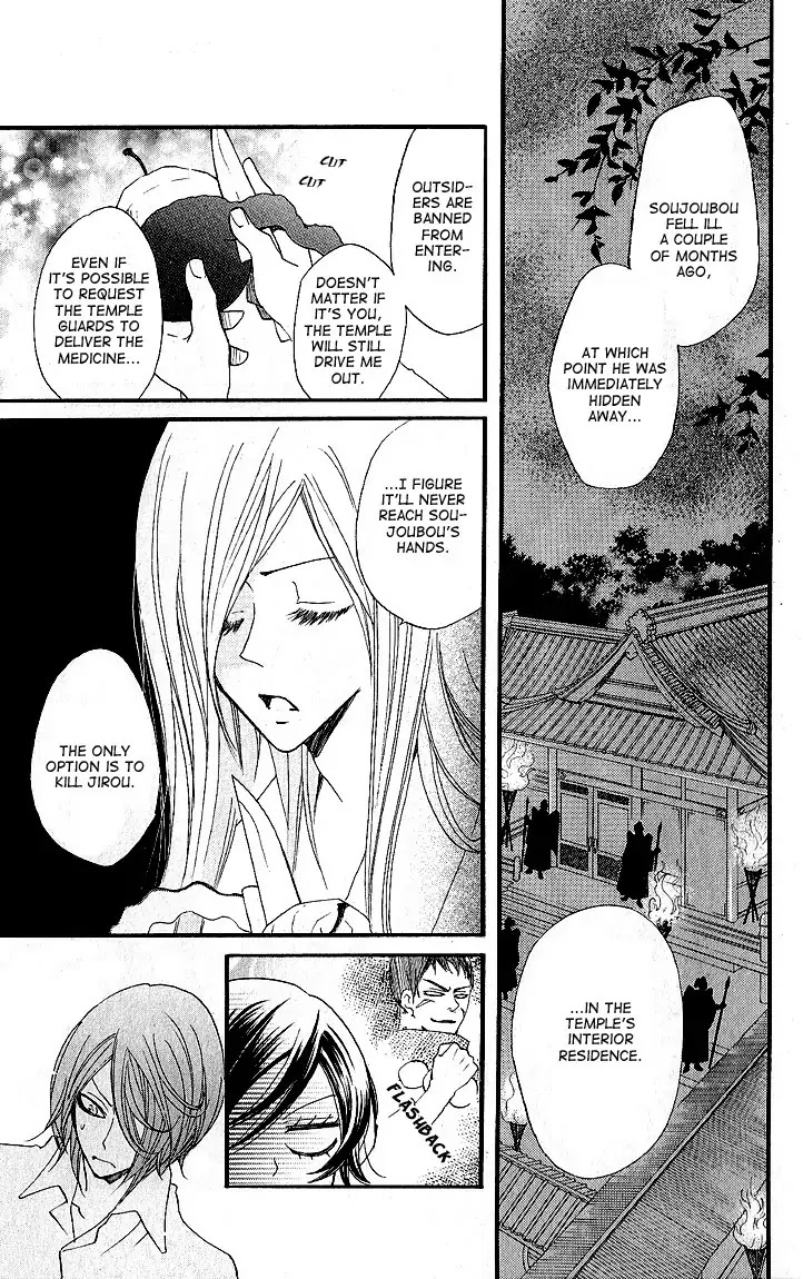Kamisama Hajimemashita Chapter 54 page 15 - Chapter 54